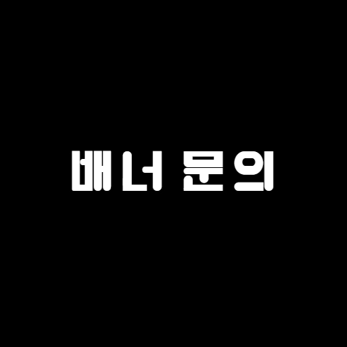 슬롯덩크 보증 문의